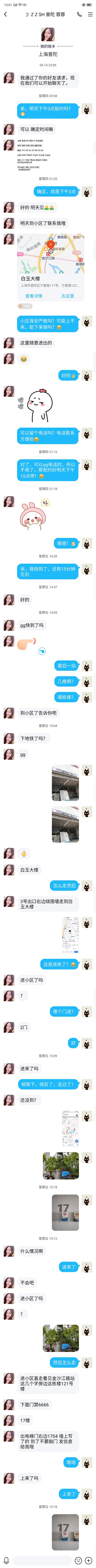 年湖南妹子蓉蓉